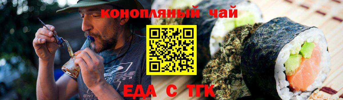 Зерноград  Canna-Cookies марихуана  Вход с VPN 