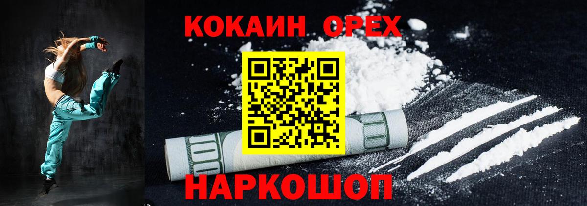 Кокаин  Вход с VPN  КОКАИН VHQ  Зерноград  Кокаин Перу 