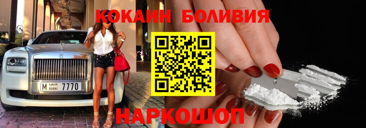 Кокаин Fish Scale Зерноград