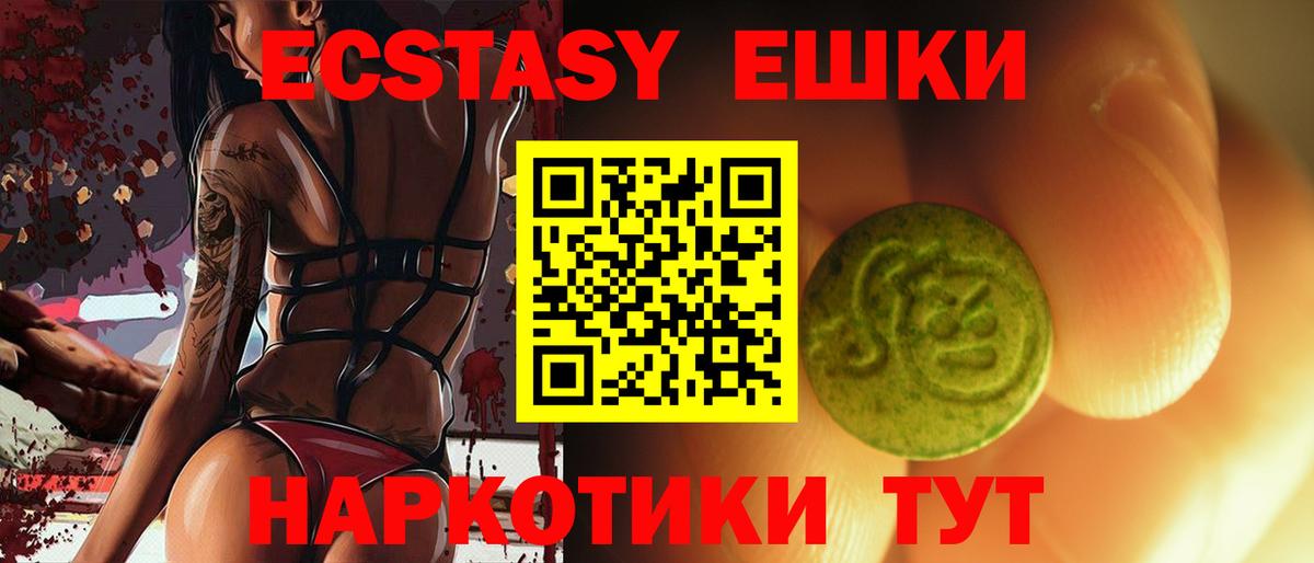купить  цена  ЭКСТАЗИ  Ecstasy mix  Вход с VPN  Экстази 250 мг  Зерноград 
