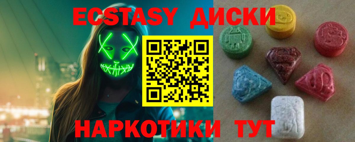 ЭКСТАЗИ 99% Зерноград