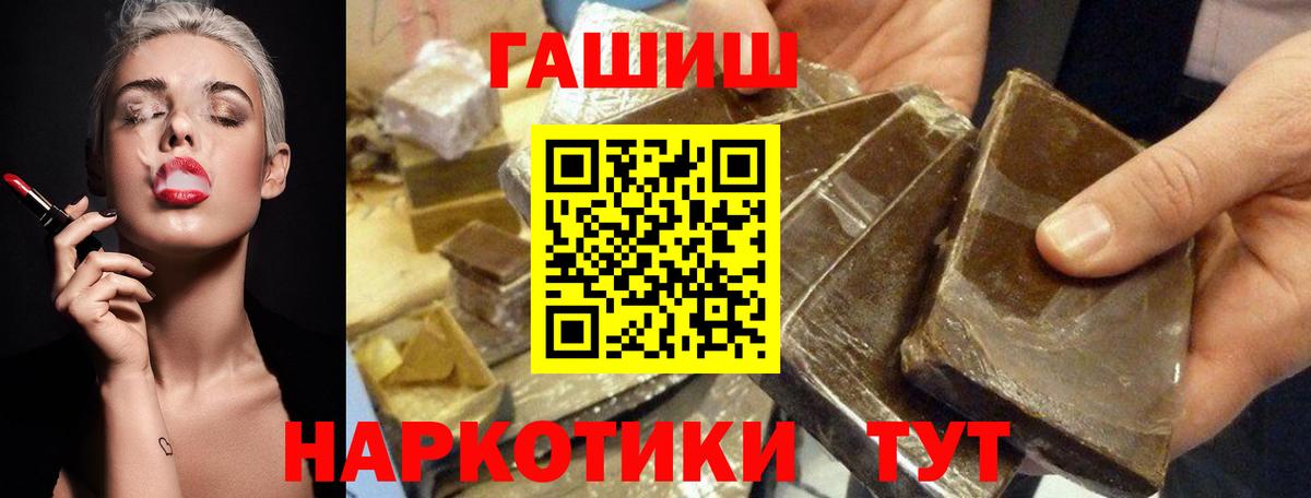 Зерноград  ГАШ AMNESIA HAZE  Вход с VPN  ГАШИШ VHQ 