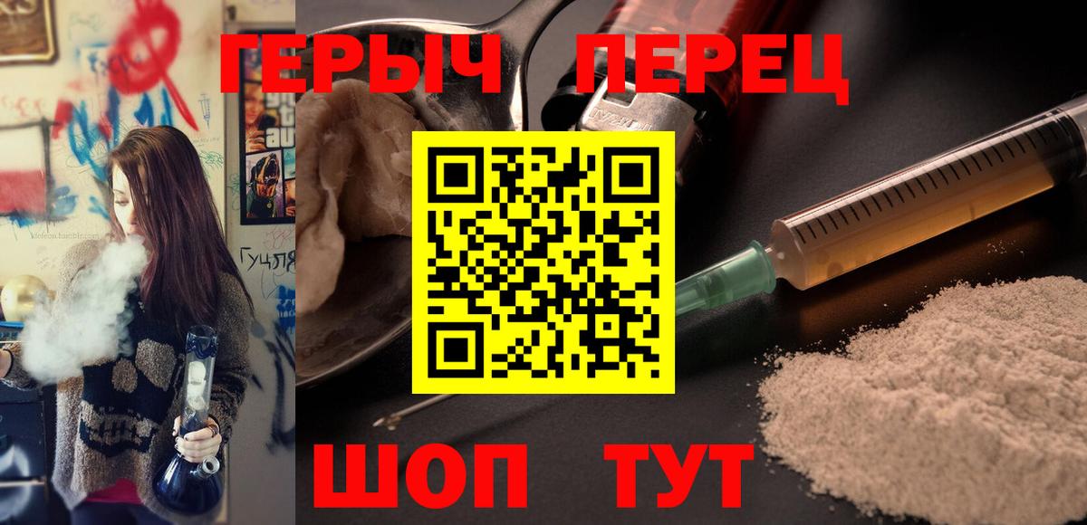 ГЕРОИН белый Зерноград