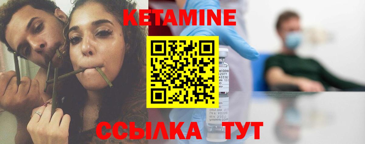 Зерноград  Кетамин ketamine  Кетамин ketamine  Вход с VPN 