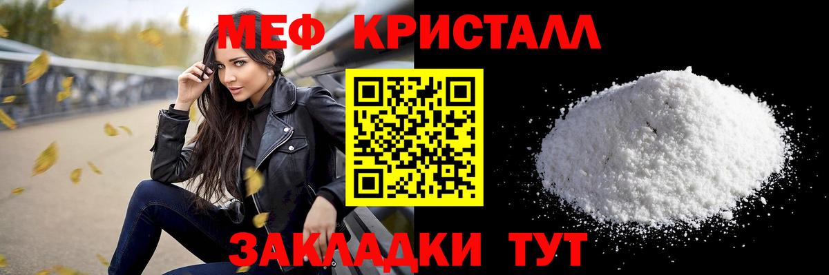 МЕФ мука Зерноград