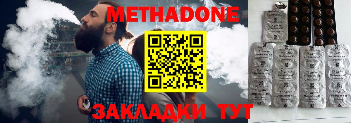 МЕТАДОН VHQ  Метадон мёд  Зерноград  Вход с VPN 