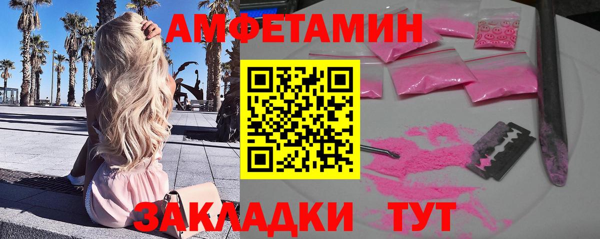 МЕТАМФЕТАМИН винт  МЕТАМФЕТАМИН винт  Вход с VPN  Зерноград 