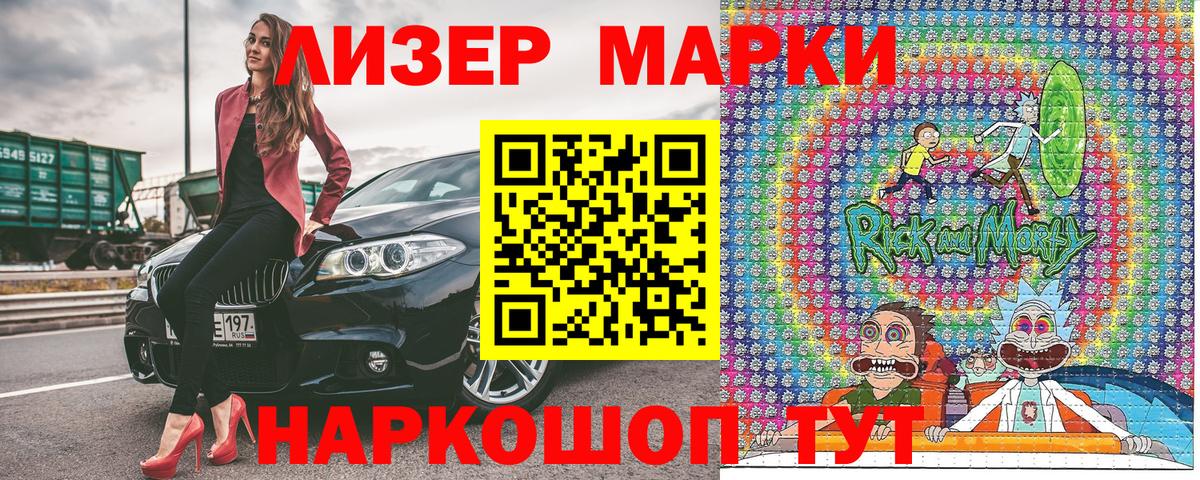 Марки NBOMe 1500мкг  закладка  Марки NBOMe 1500мкг  Зерноград  Вход с VPN 