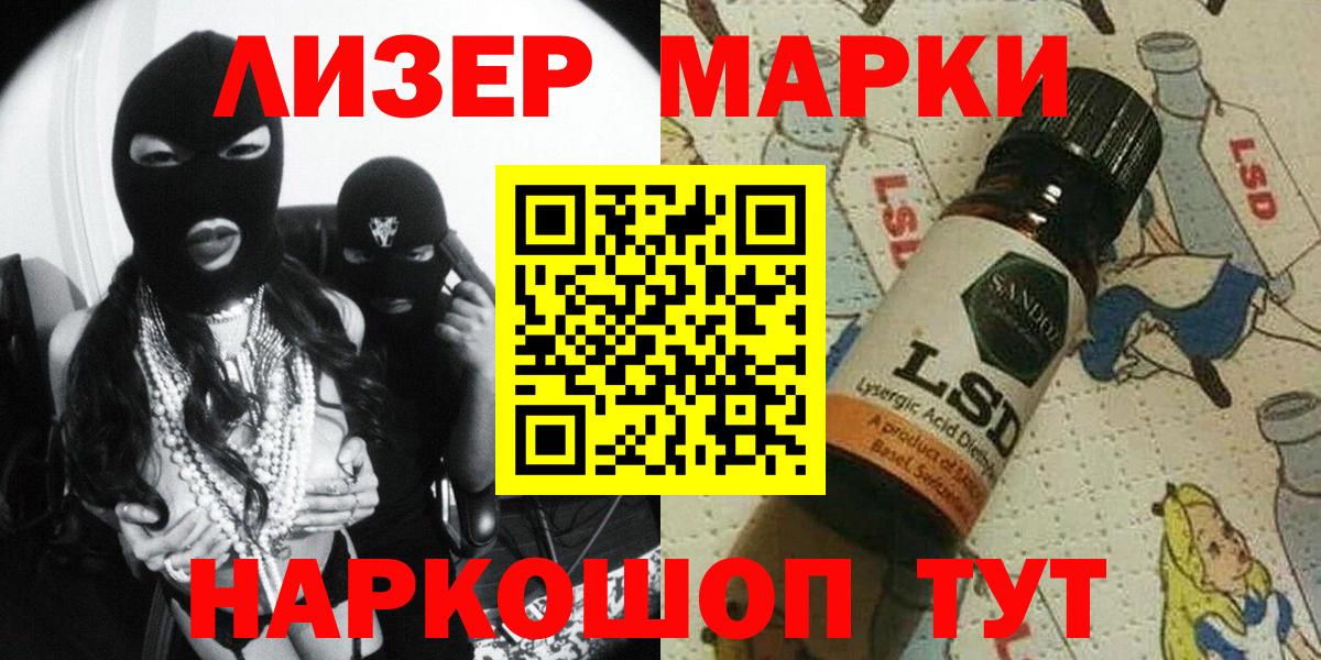 Марки NBOMe 1500мкг Зерноград