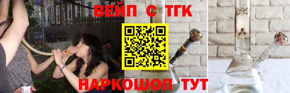 ТГК THC oil Зерноград